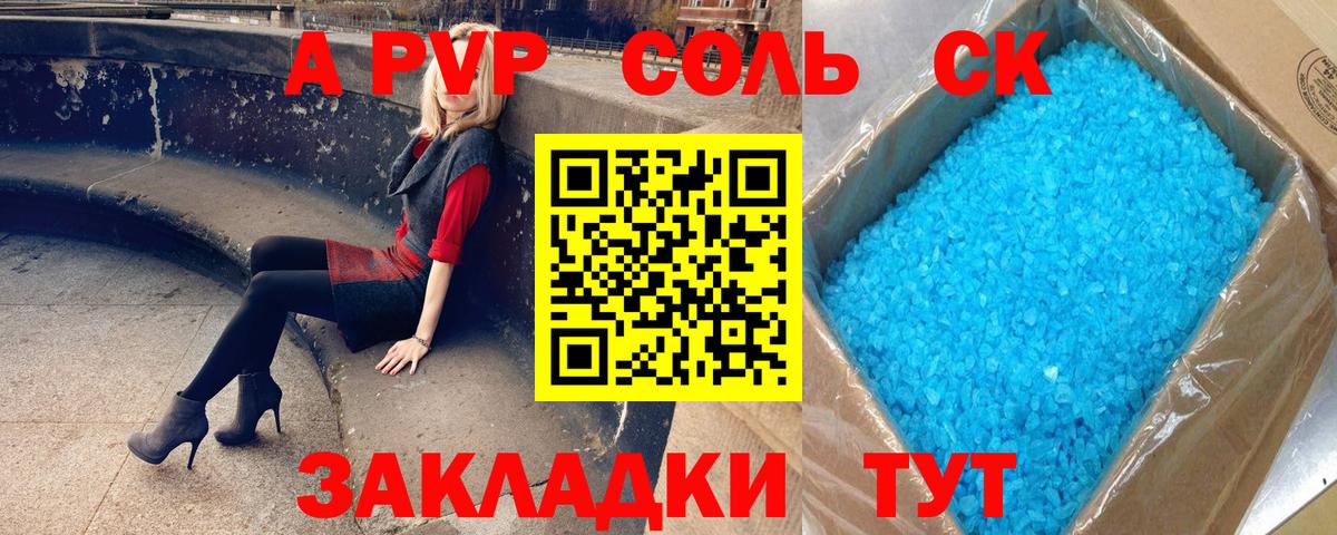 APVP СК КРИС Пермь