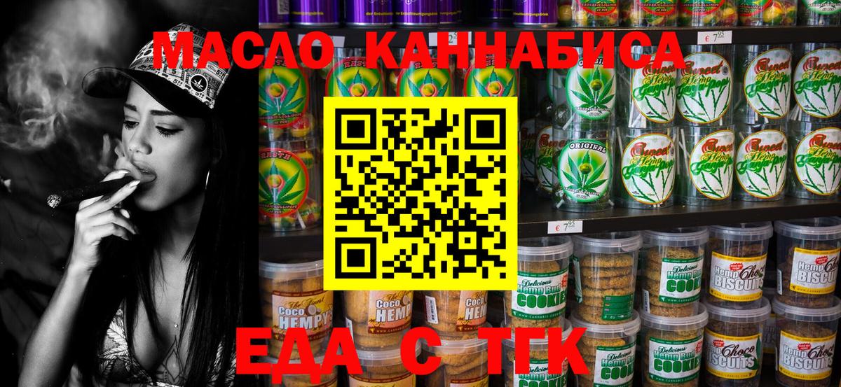 Печенье с ТГК марихуана  Вход с VPN  Пермь 