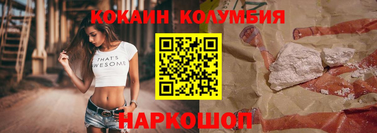 Пермь  COCAIN 97%  Cocaine  Cocaine Перу  Вход с VPN 