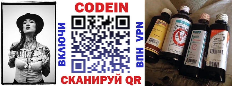 Кодеиновый сироп Lean Purple Drank  Пермь 