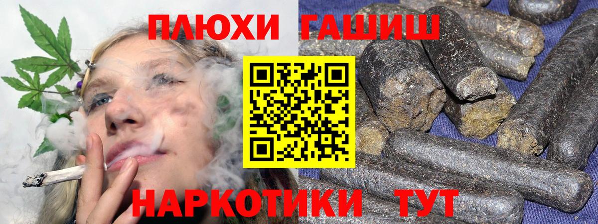 ГАШИШ хэш Пермь