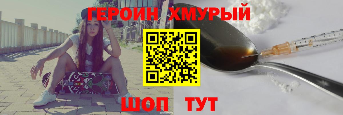 Пермь  Героин Афган  Вход с VPN 