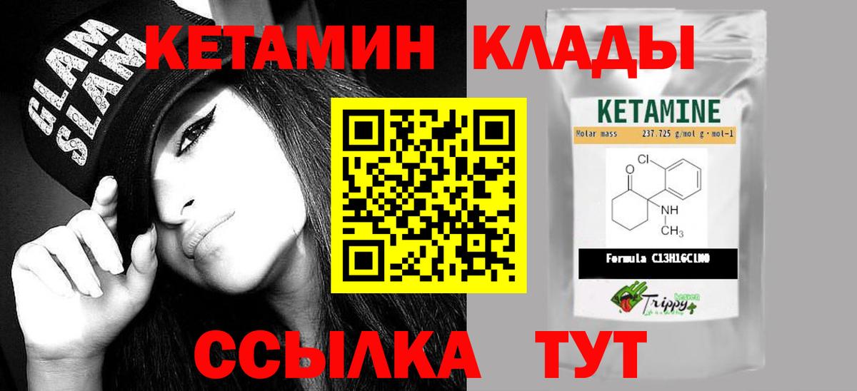 Кетамин VHQ Пермь
