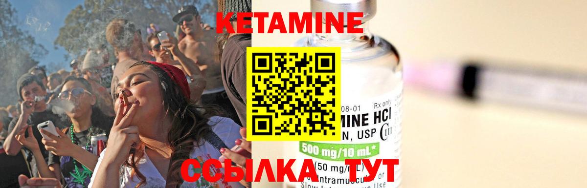 Пермь  КЕТАМИН ketamine  КЕТАМИН ketamine  Вход с VPN 
