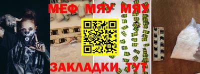меф VHQ Старая Купавна