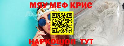 меф VHQ Старая Купавна