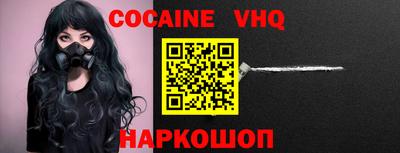 меф VHQ Старая Купавна