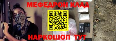 меф VHQ Старая Купавна
