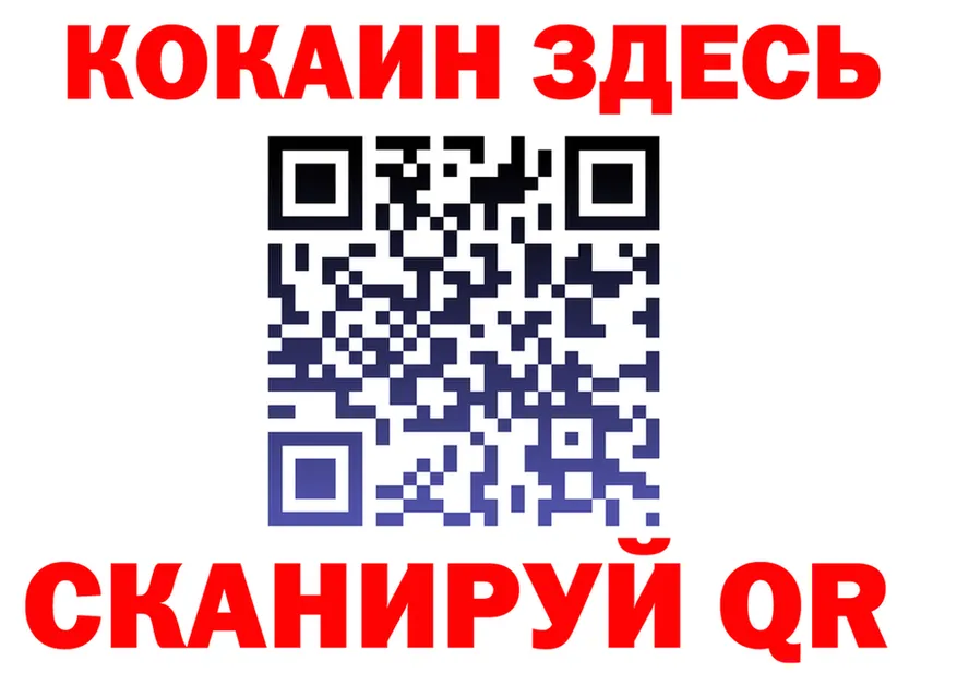 Cocaine 97% зеркало это OMG Пермь