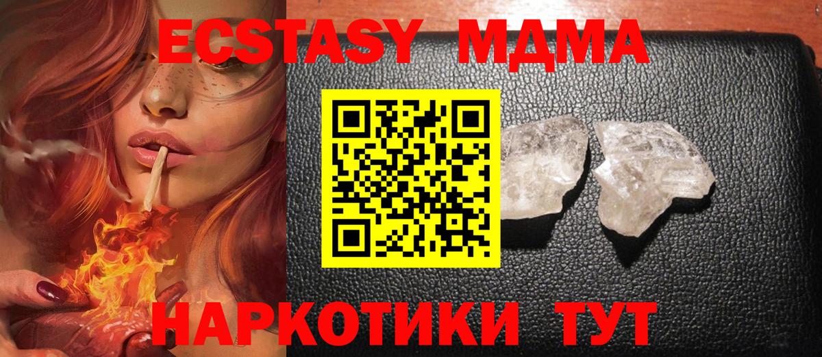 Мефедрон кристаллы  КОКАИН  Пермь  Вход с VPN  ГАШИШ  Канабис 