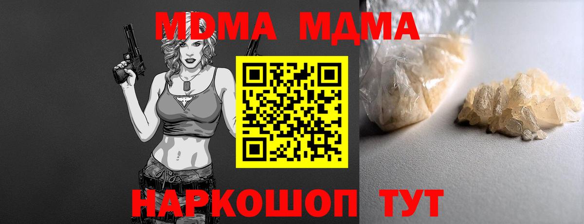 Пермь  MDMA Molly  Вход с VPN  MDMA Molly 
