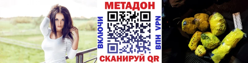 маркетплейс телеграм  Пермь  МЕТАДОН кристалл 