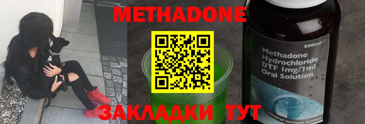 Пермь  Метадон мёд  Вход с VPN 