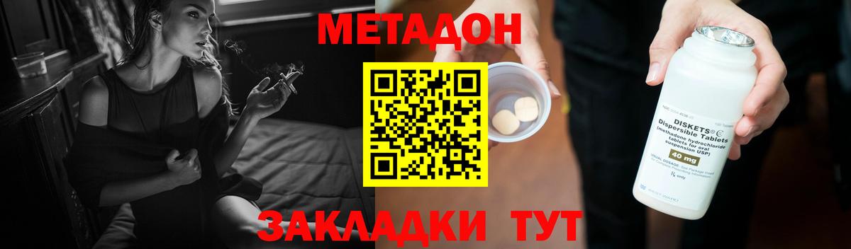 МЕТАДОН VHQ Пермь