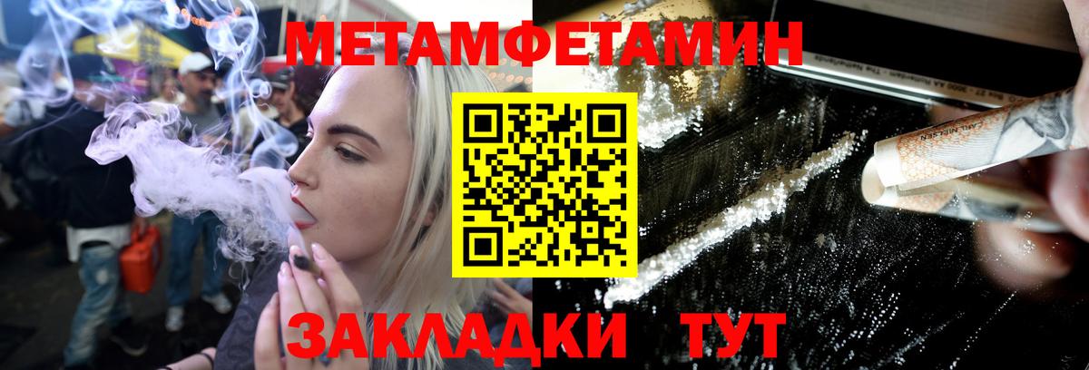 Первитин Декстрометамфетамин 99.9% Пермь