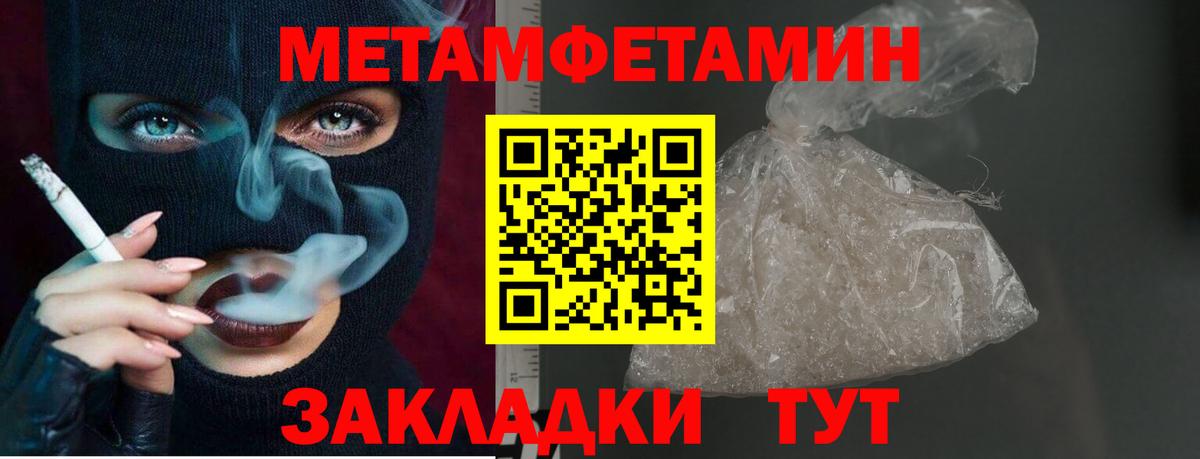Метамфетамин Methamphetamine  Метамфетамин  Пермь  Метамфетамин Methamphetamine  Вход с VPN 