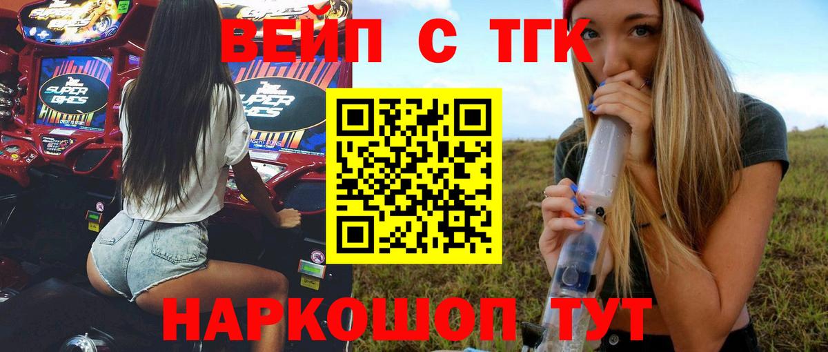 цены наркотик  Вход с VPN  Дистиллят ТГК концентрат  Пермь  ТГК вейп с тгк 